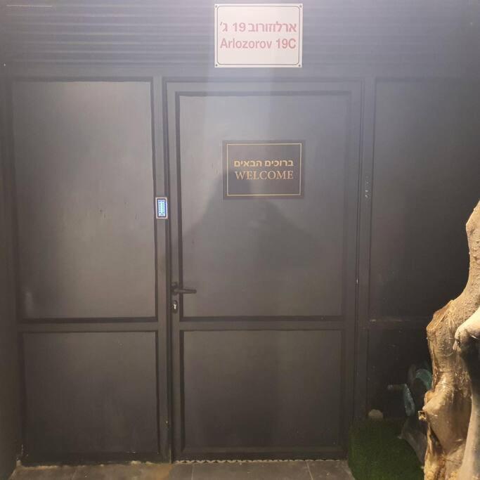 Ryo 17 דירה במלון בוטיק 2 דקות מטיילת Bat Yam